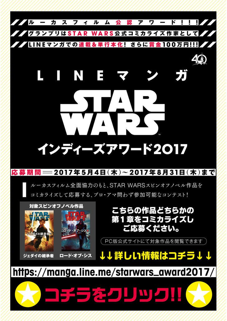 Star Wars Lost Stars - Chapter 0 image 40